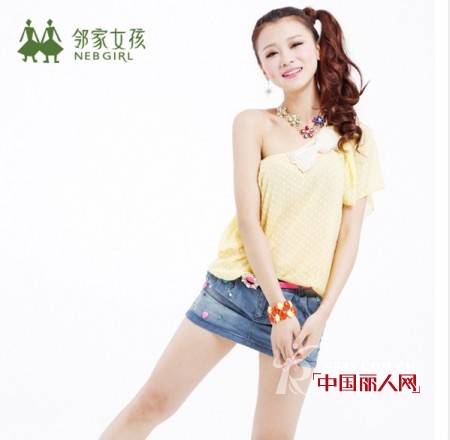 邻家女孩品牌女装 解密时尚百搭