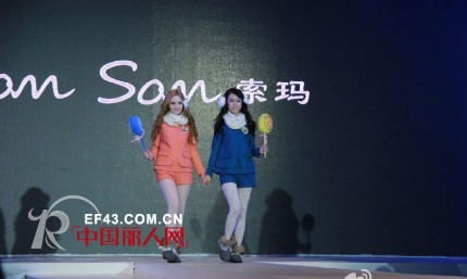 索玛somsom2013秋冬新品发布会圆满成功