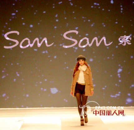 索玛somsom2013秋冬新品发布会圆满成功