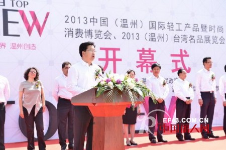 2013温州轻工时尚展 台湾名品展圆满落幕