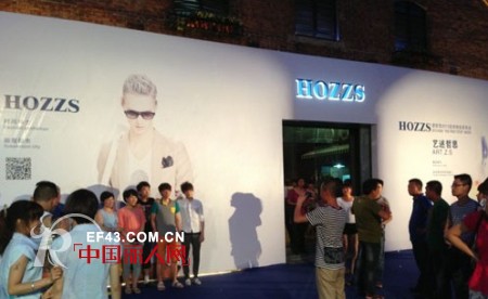HOZZS汉哲思 艺述哲思 新品发布