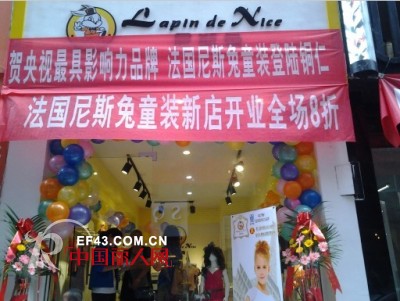 热烈庆祝法国尼斯兔童装在贵州省铜仁市碧江区隆重开业