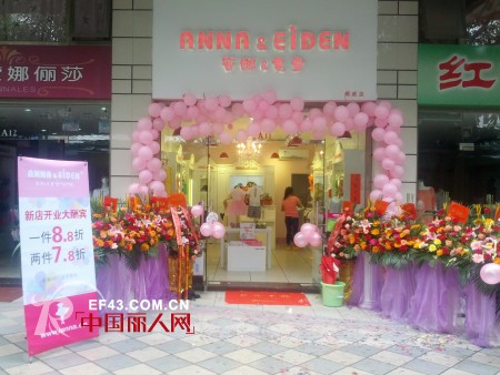 恭贺广东茂名威威步行街-安娜爱登童装开业了