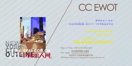 CCEWOT 茜茜.沃女装2013年冬装订货会