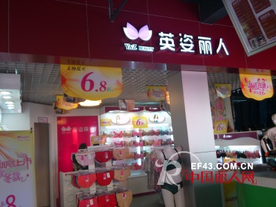 英姿丽人优质客户分享之--广州海珠区加盟店