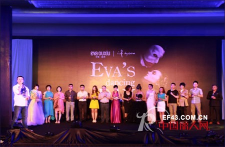“舞魅时光”eva ouxiu伊华欧秀2013冬季时尚发布派对