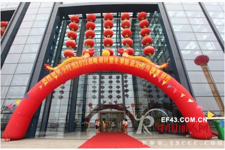 热烈祝贺小叮当童鞋全国2013战略研讨会暨冬季新品发布会隆重召开
