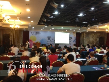 路易·圣保罗兰“同心·筑梦”2013秋冬新品发布会盛大召开