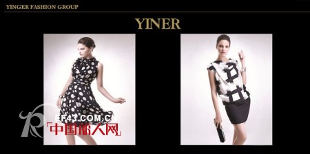 影儿时尚集团&nbsp;-&nbsp;Yinger