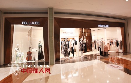 粉蓝衣橱BBLLUUEE——有品位的时尚,有品质的优雅