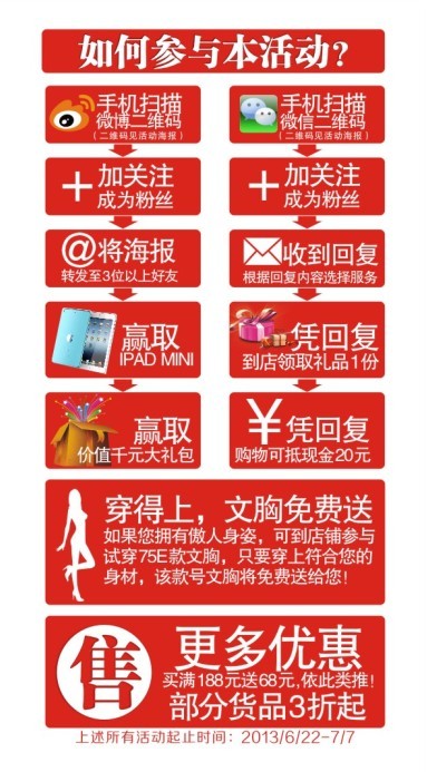 杰奎琳内衣“全城热搜 寻找75E”即将引爆珠海,敬请关注!!