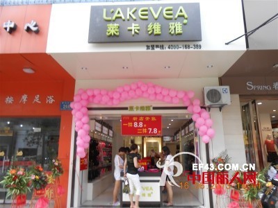 热烈庆祝莱卡维雅内衣江西南昌店盛大开业