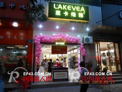 热烈庆祝莱卡维雅内衣江西南昌店盛大开业