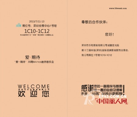 38周时尚孕妇装品牌将亮相2013深圳服装展