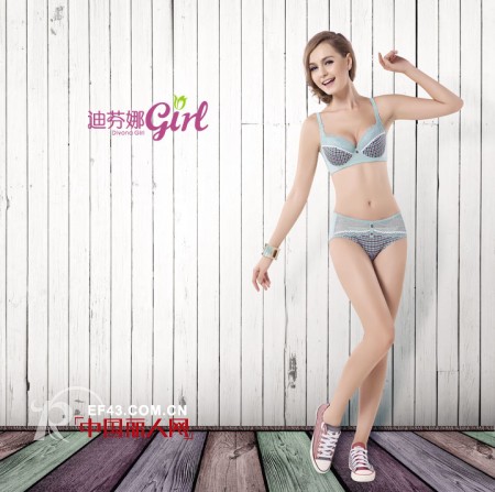 迪芬娜GIRL---都市格调系列产品正式上市