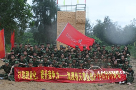 打造职业化,提升竞争力-浪漫春天户外拓展训练活动报道