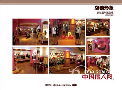 时尚小鱼童装加盟,加盟时尚小鱼童装店好吗?