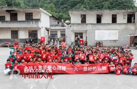 水孩儿童装公益活动“潮童在行动”抵达湖北山区小学