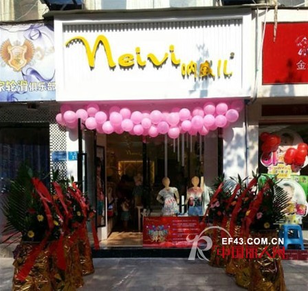 恭贺呐威儿童装重庆特区合川店盛大开业