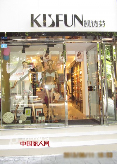 热烈庆祝凯诗芬成都紫竹北街店盛大开业