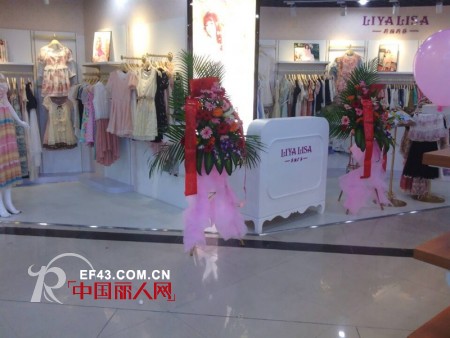 莉雅莉萨女装盛大入驻深圳宝安潮流时尚荟