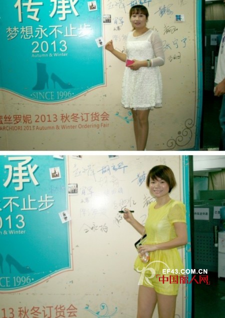 蜜丝罗妮2013秋冬新品订货会圆满结束