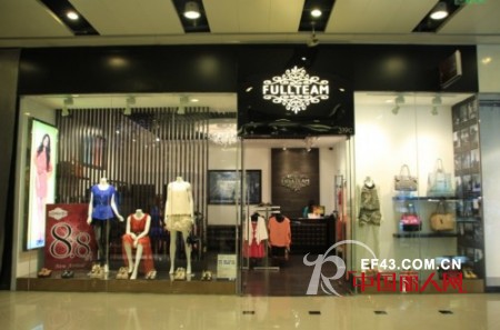 丰富多彩的选择空间 FULLTEAM富天为您呈现