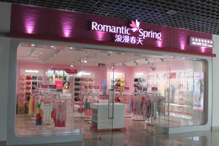 浪漫春天2013陕西招商会西安站将于7月隆重举行