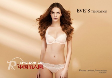 “夏娃的诱惑”带你梦游仙境