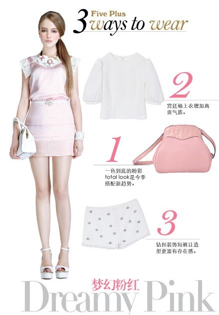Five Plus夏季粉色look  穿出与生俱来的气质