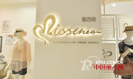 蜜西娅MISSTHEA女装即将入住东莞长安万达广场
