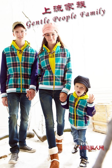 上流家族亲子装2013秋冬新品上市 只给最“爱”的你