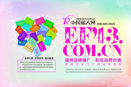 中国丽人网最新招聘信息 快快加入我们