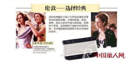 当欧美遇上英伦 —— 矛盾的时髦感