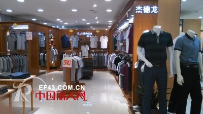 庆祝英伦杰德龙男装濮阳银座商城重装开业