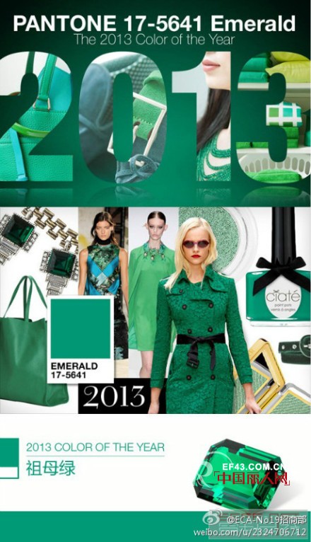 ECA时尚优雅女装“光色·圆舞”2013秋冬新品流行趋势发布