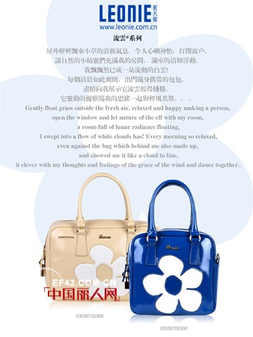 丽天妮包包全线升级 做高贵典雅的新时尚女性
