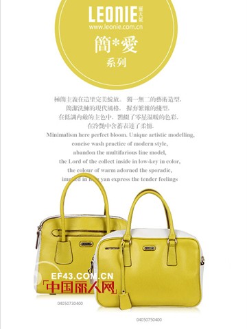 丽天妮包包全线升级 做高贵典雅的新时尚女性