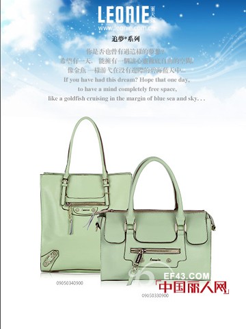 丽天妮包包全线升级 做高贵典雅的新时尚女性