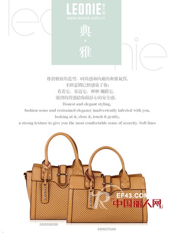 丽天妮包包全线升级 做高贵典雅的新时尚女性
