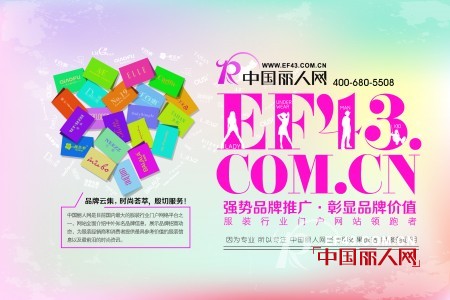 中国丽人网即将强势登陆2013深圳服交会