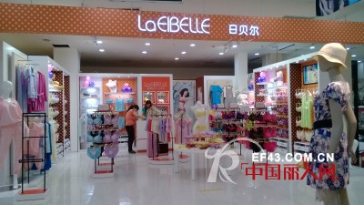 日贝尔内衣品牌郑州店开业
