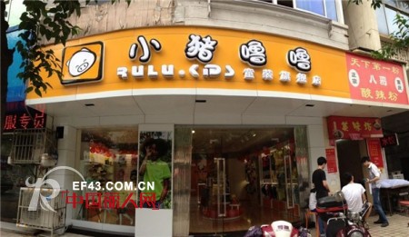 小猪噜噜品牌童装卓越非凡  喜贺多地多店连开