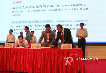 东莞新商机,女人心新布局——女人心工业园7.2亿投资项目拉开序幕