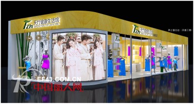 天竹健康生活馆形象店铺展示