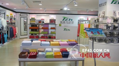 天竹健康生活馆形象店铺展示