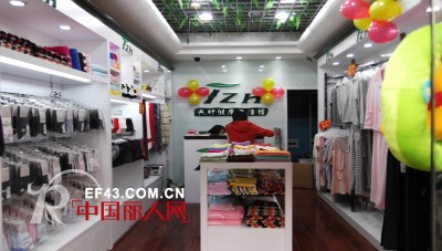 天竹健康生活馆形象店铺展示