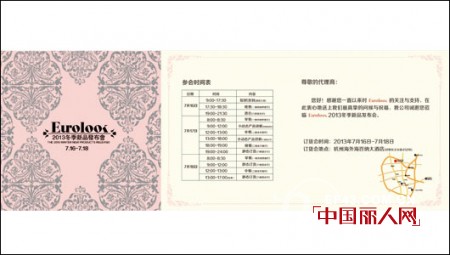 EUROLOOK优洛可女装2013冬装新品即将发布