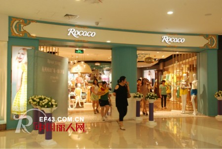 洛可可时尚女装2013冬季新品发布会邀您共赏