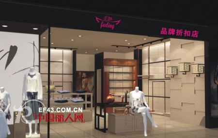 非粼品牌折扣女装 零风险高成功率加盟不需要理由